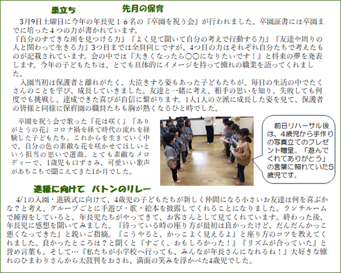 子どもの様子