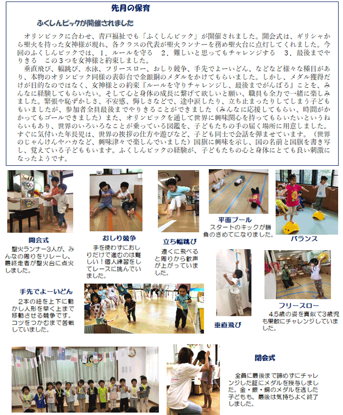 子どもの様子