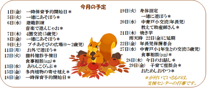 予定
