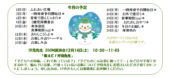 予定