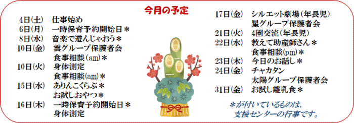 予定