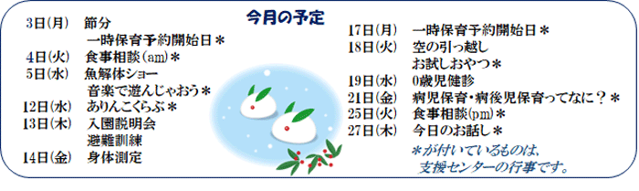 予定