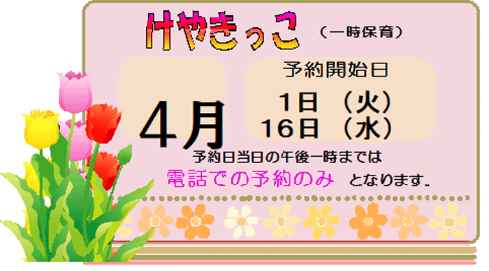 予約開始