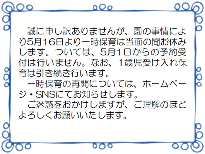 けやきっこより