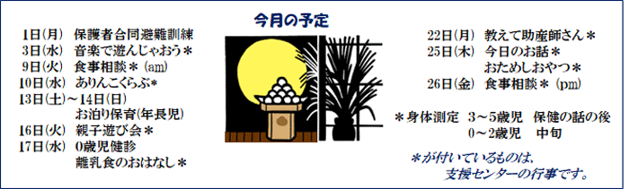 予定